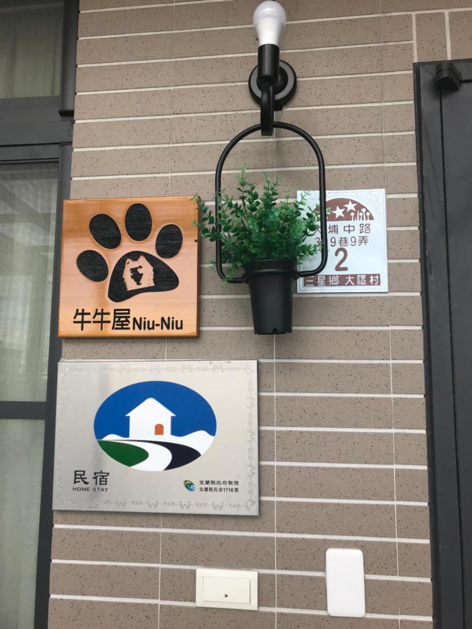 Moo House Lägenhet Dayin Exteriör bild